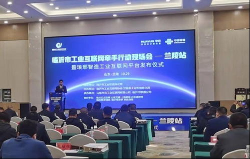 智匯瑯琊工業(yè)互聯(lián)網(wǎng)創(chuàng)新中心揭牌，開(kāi)啟數(shù)據(jù)服務(wù)新篇章